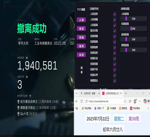 三角洲破获外挂新闻软件效果